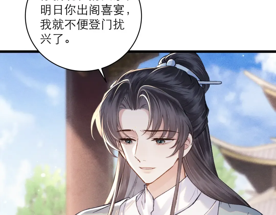 第101话 真正的嫁衣 第95页