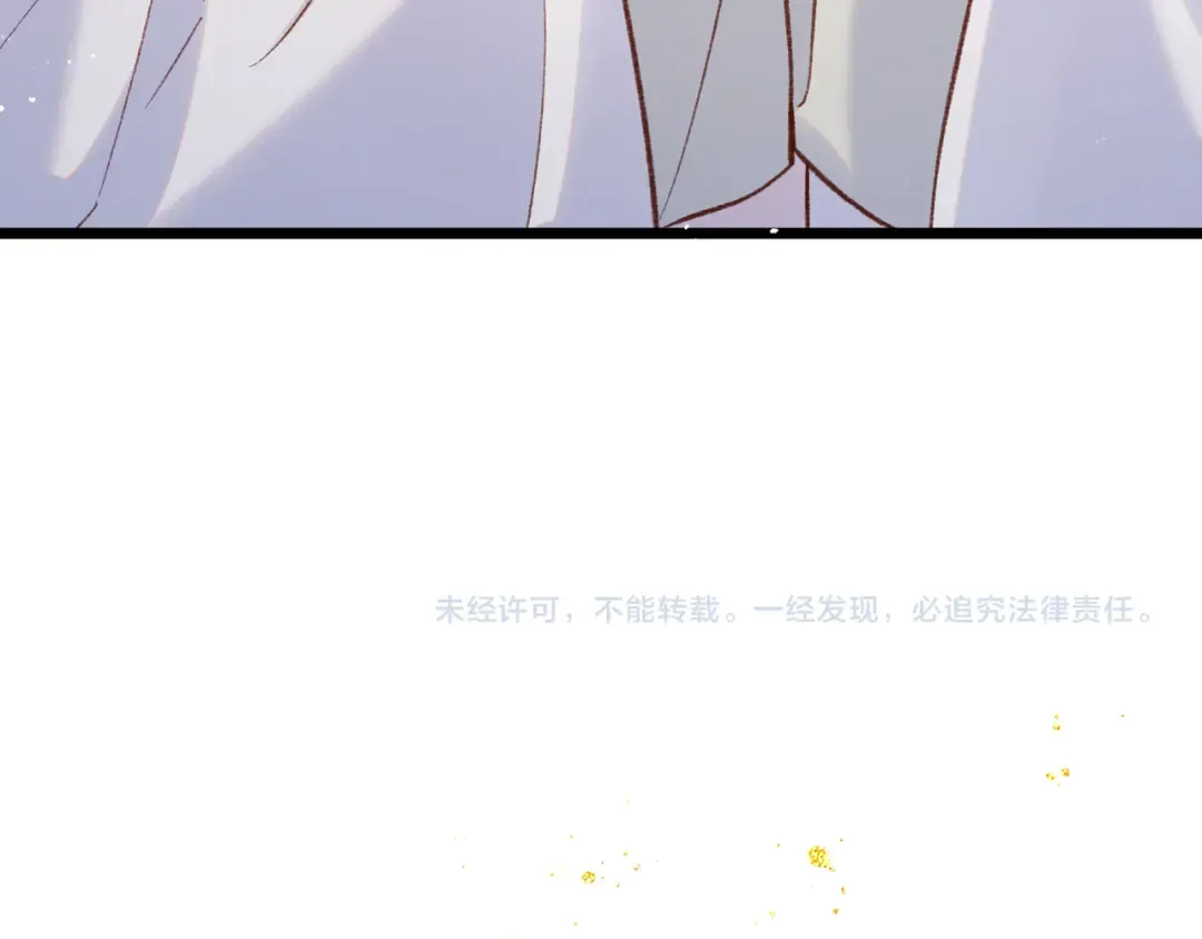 第101话 真正的嫁衣 第105页