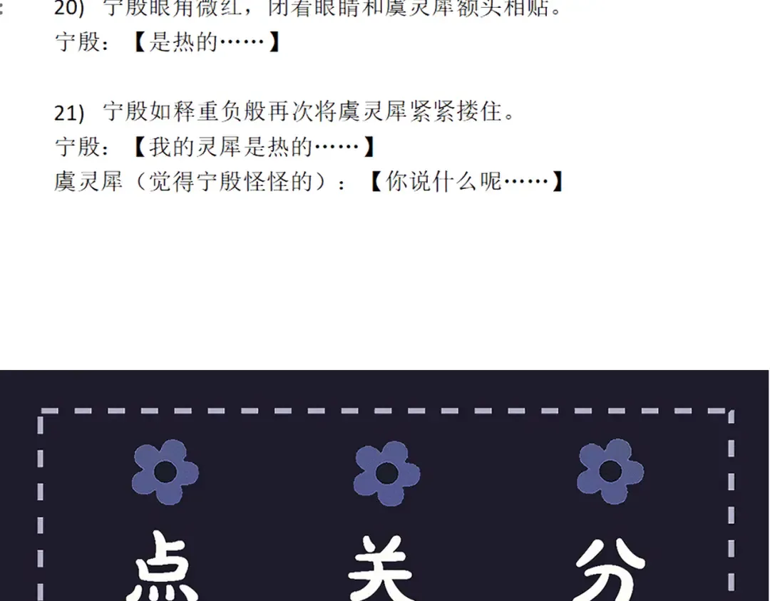 第101话 真正的嫁衣 第108页