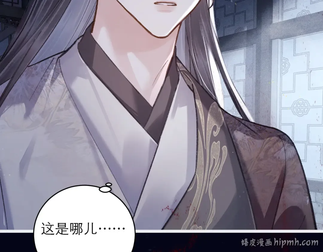 第102话 别怕 第8页