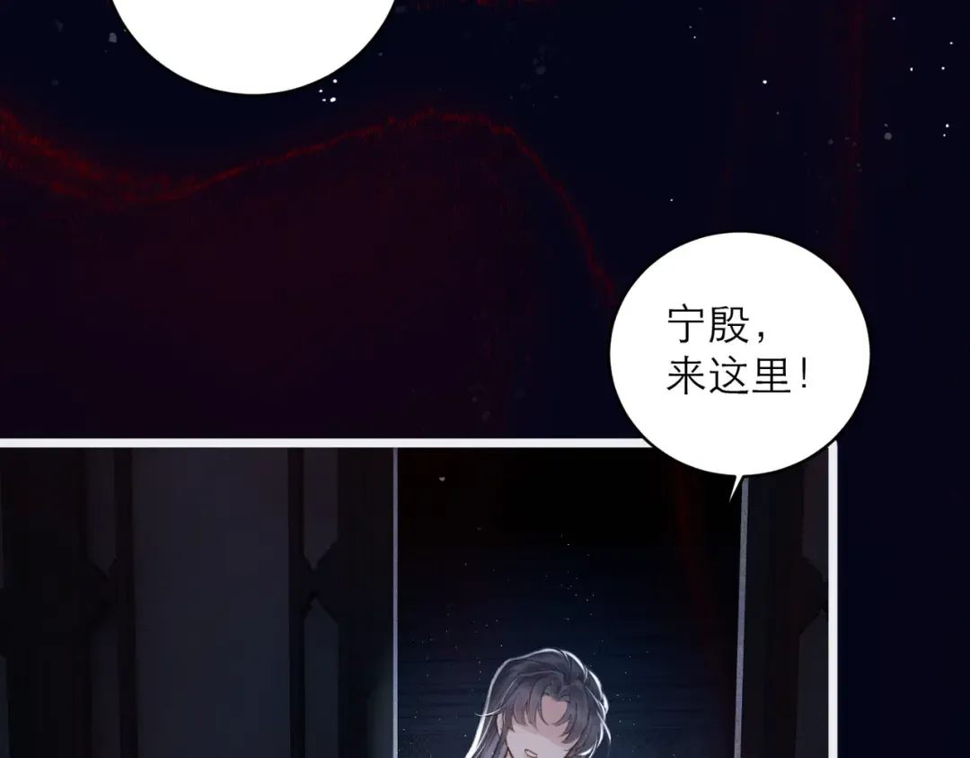 第102话 别怕 第9页