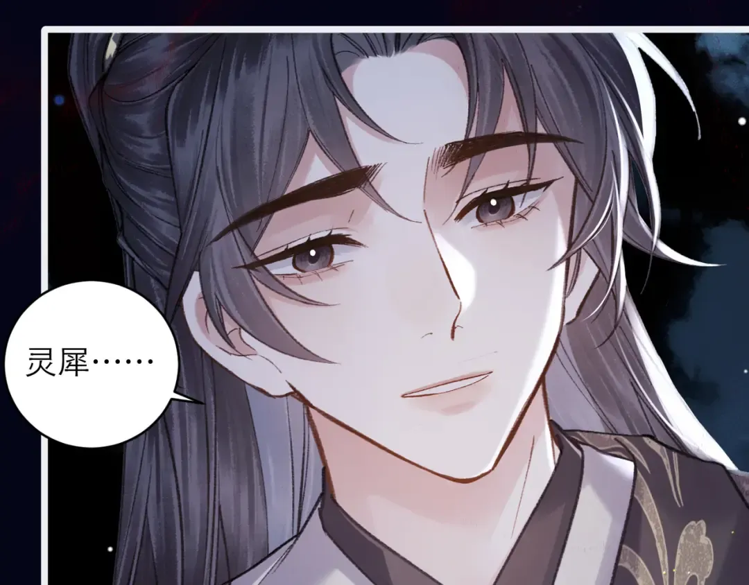 第102话 别怕 第11页