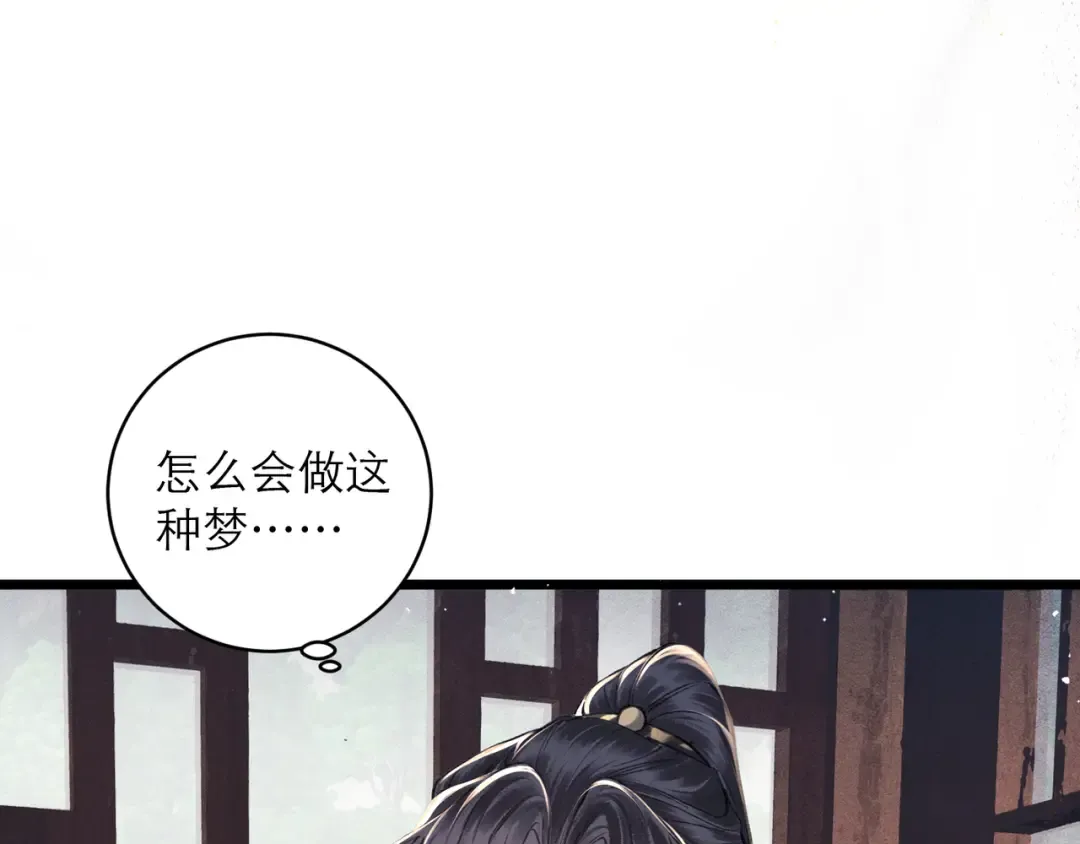 第102话 别怕 第26页