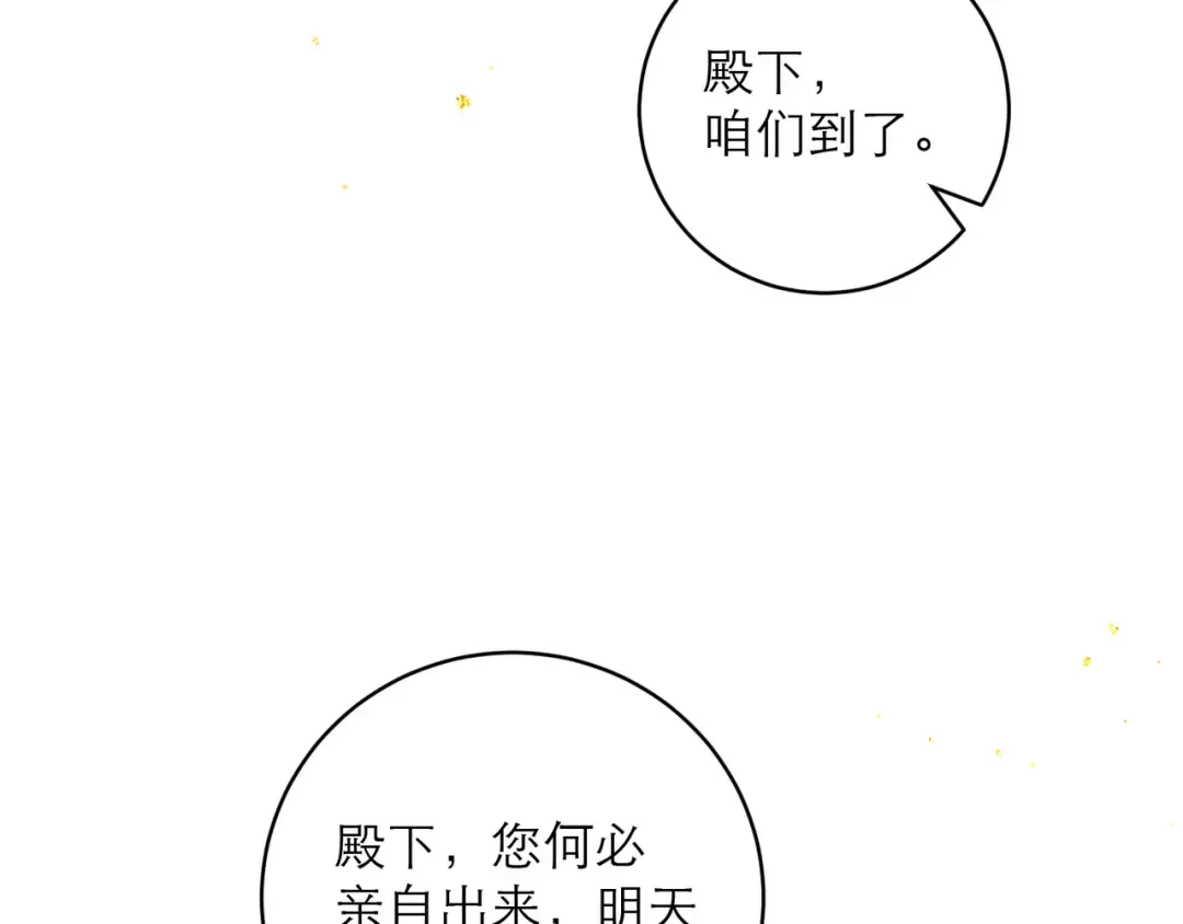 第102话 别怕 第28页