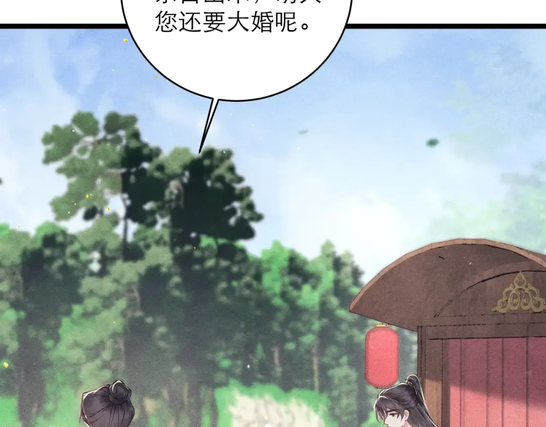 第102话 别怕 第29页