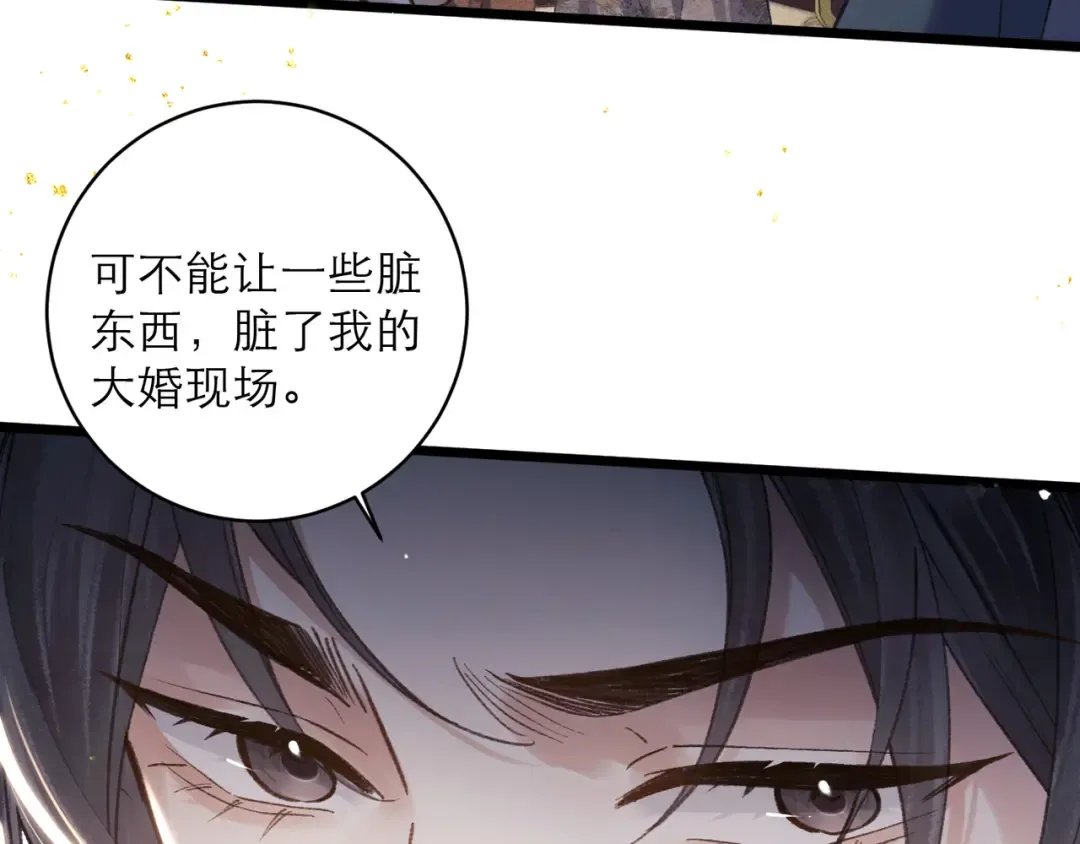 第102话 别怕 第33页