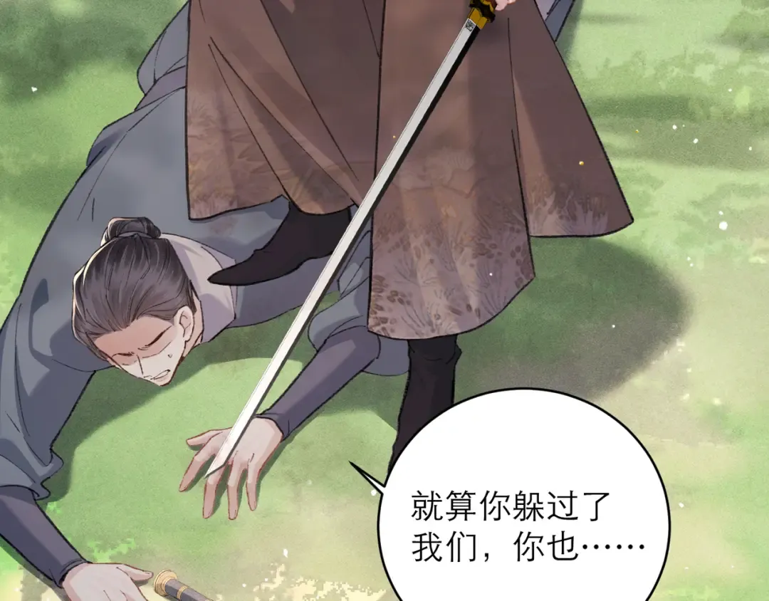 第102话 别怕 第41页