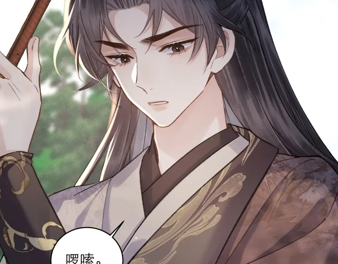 第102话 别怕 第43页