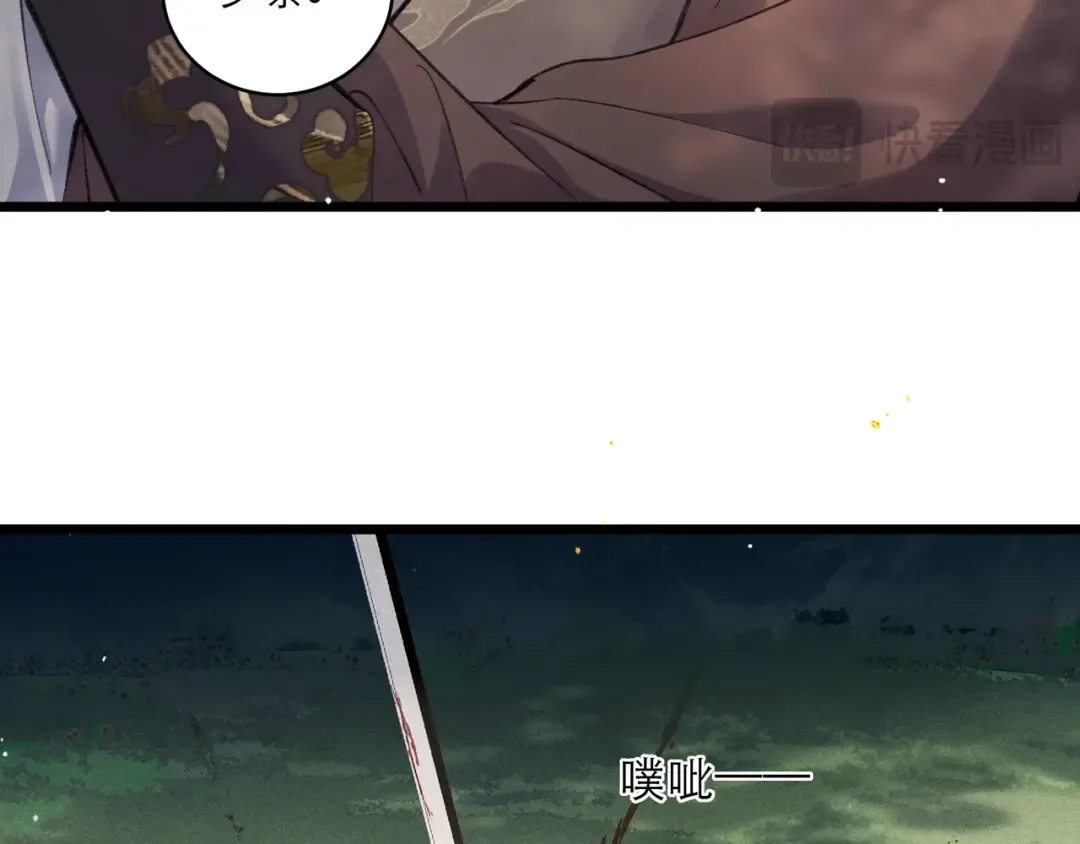第102话 别怕 第44页