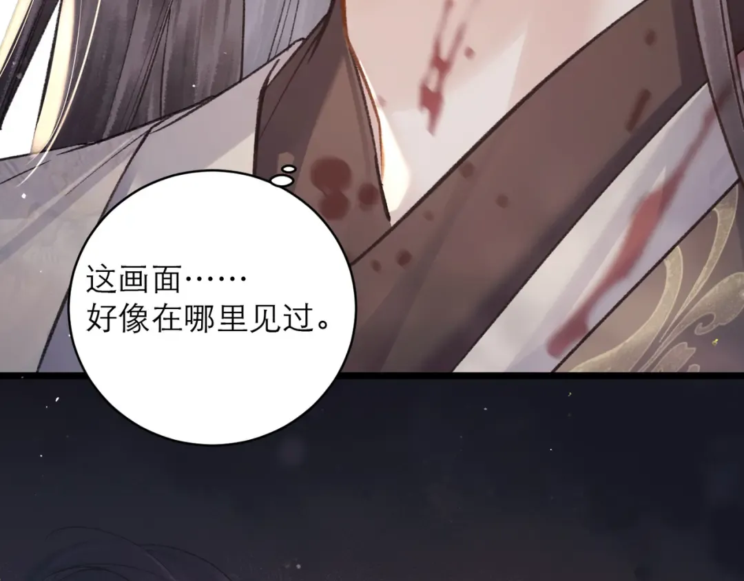 第102话 别怕 第47页