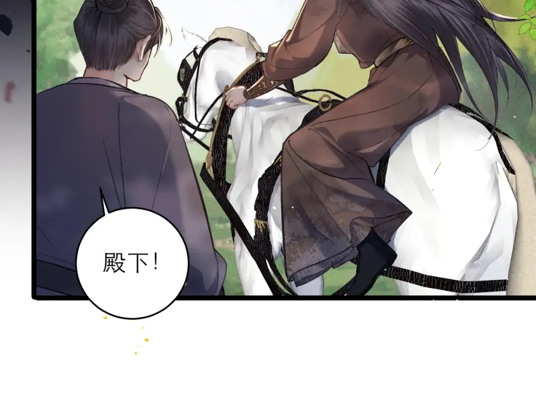 第102话 别怕 第50页