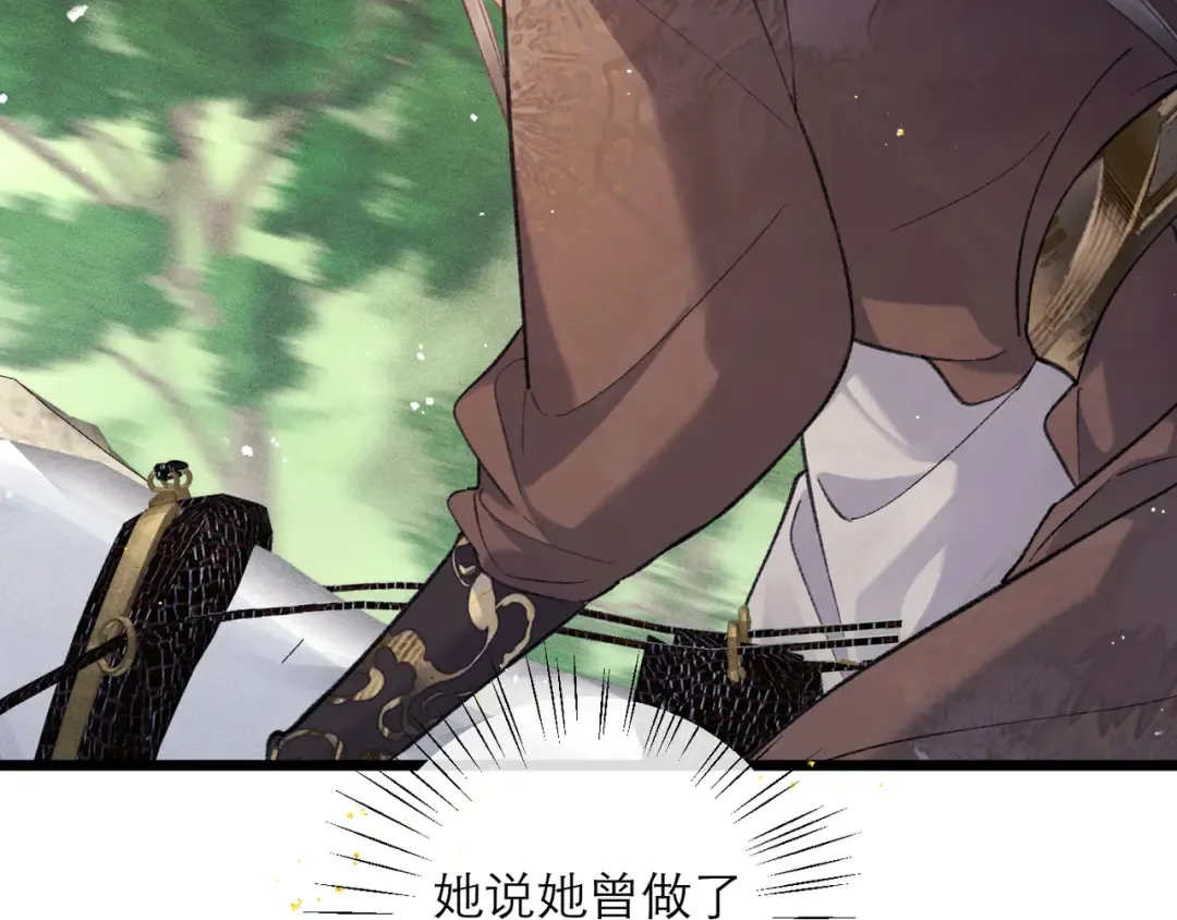 第102话 别怕 第52页