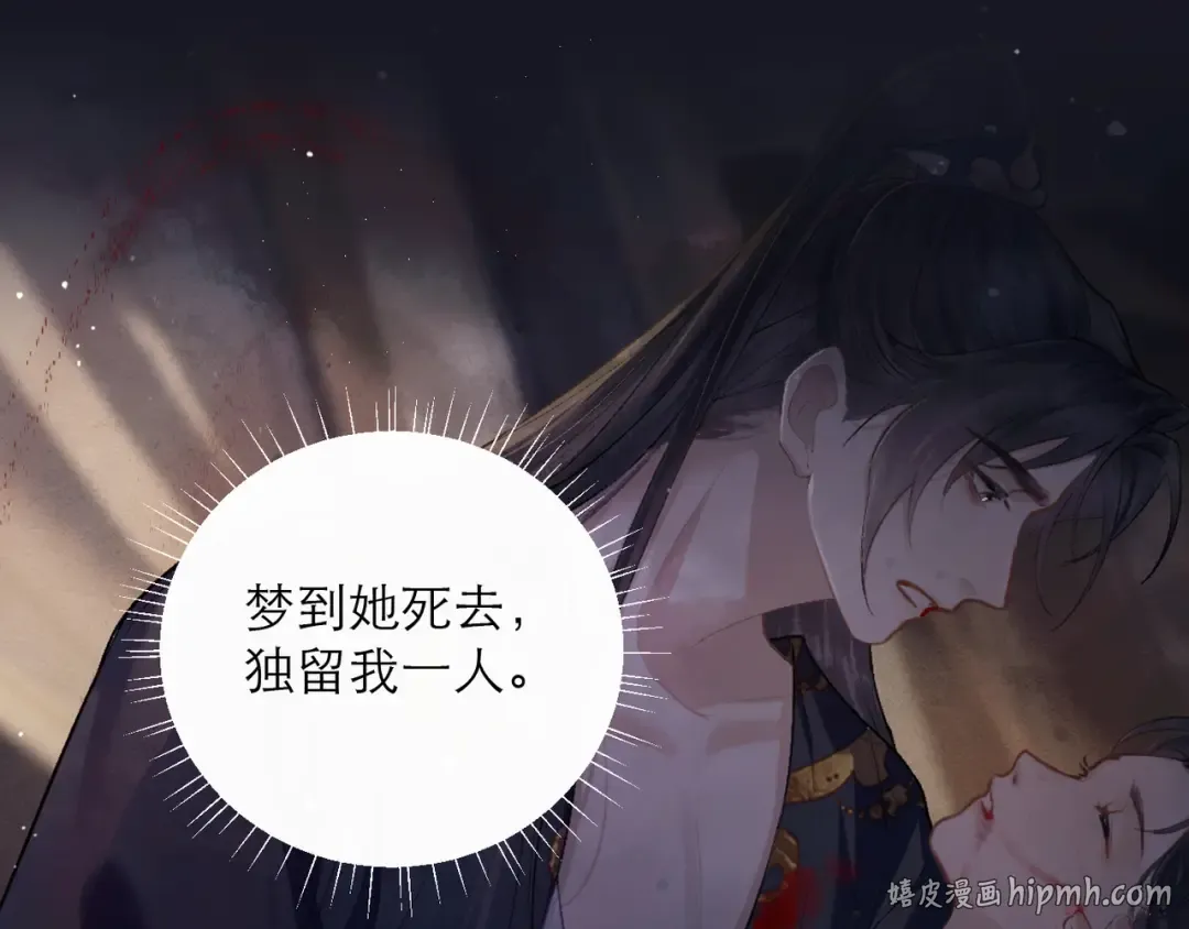 第102话 别怕 第56页