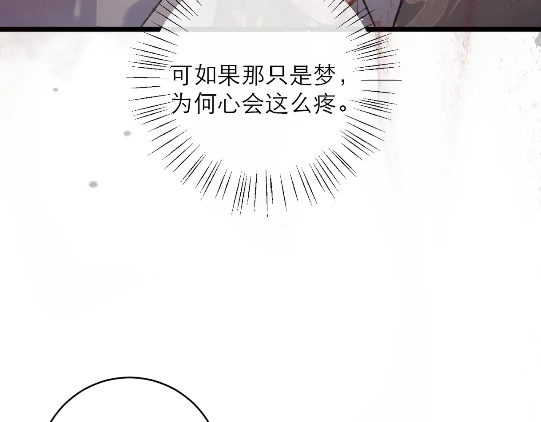 第102话 别怕 第60页