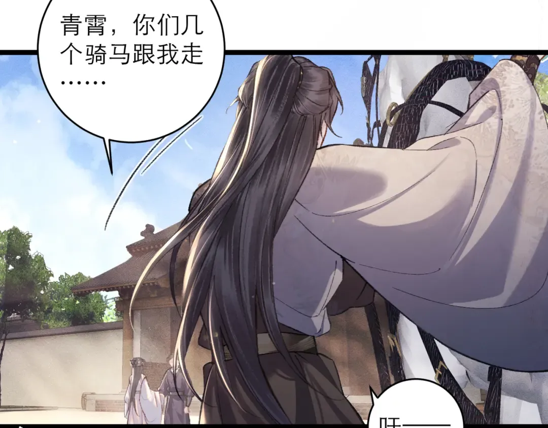 第102话 别怕 第61页