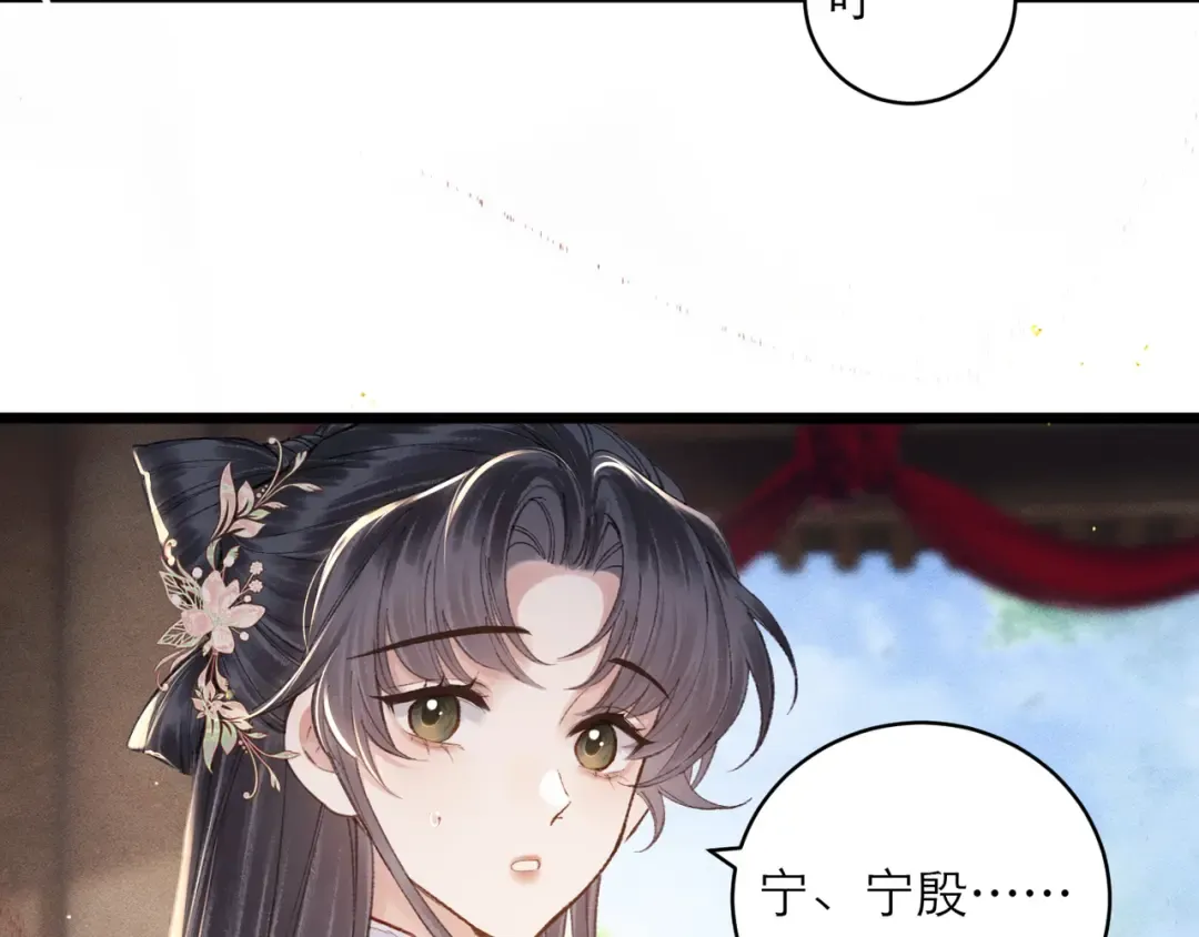 第102话 别怕 第62页