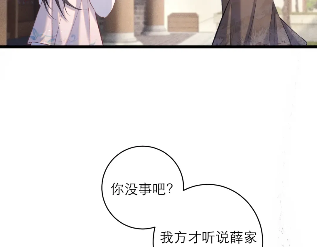 第102话 别怕 第65页