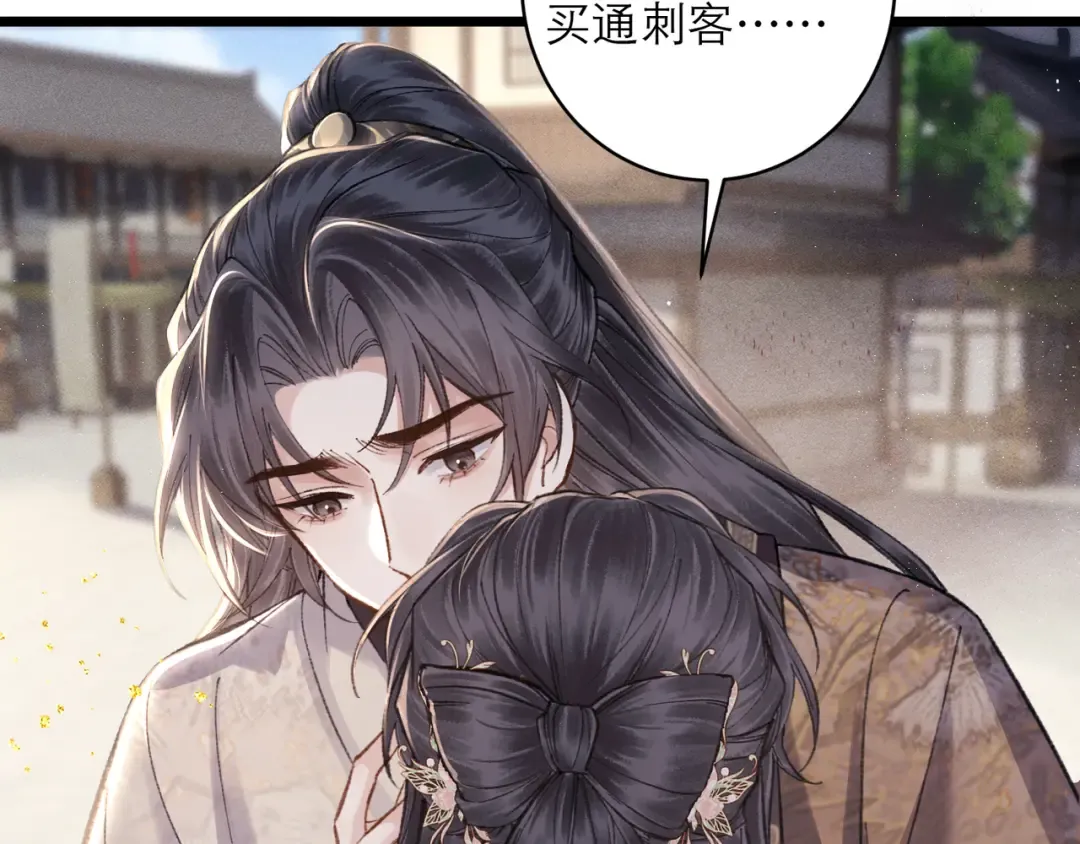 第102话 别怕 第66页