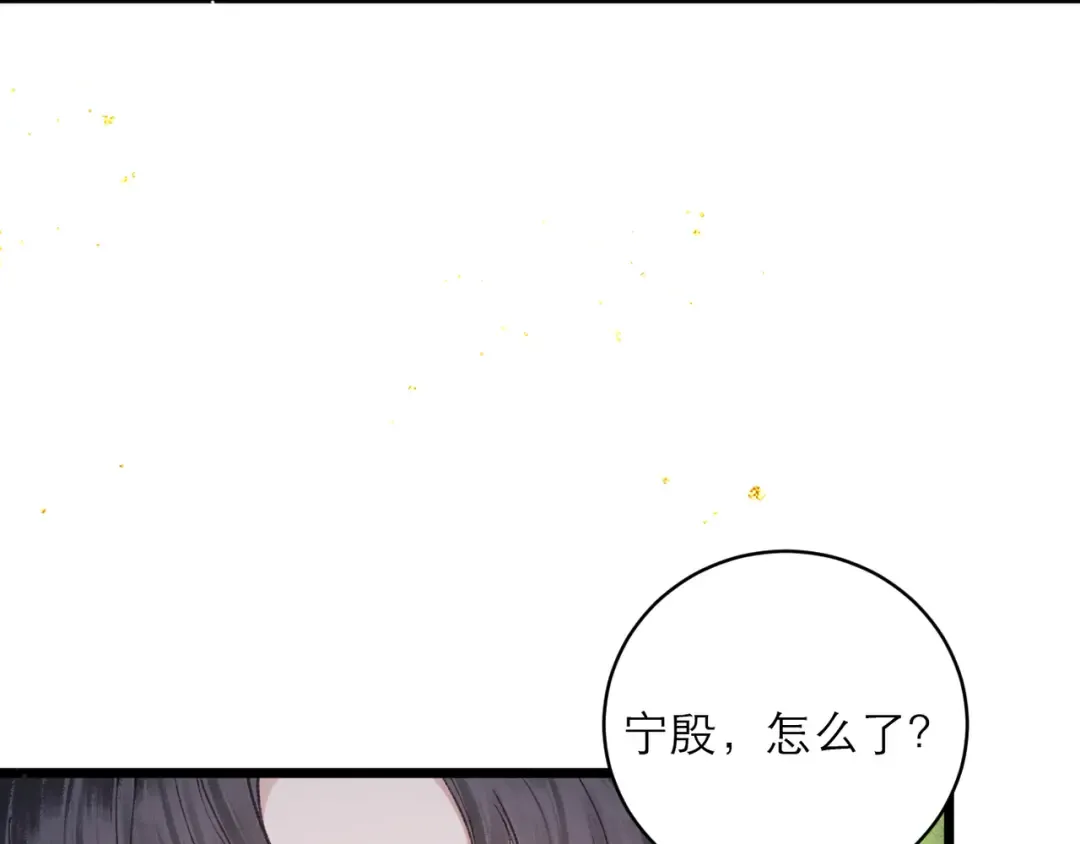 第102话 别怕 第68页