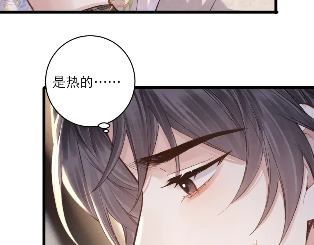 第102话 别怕 第70页