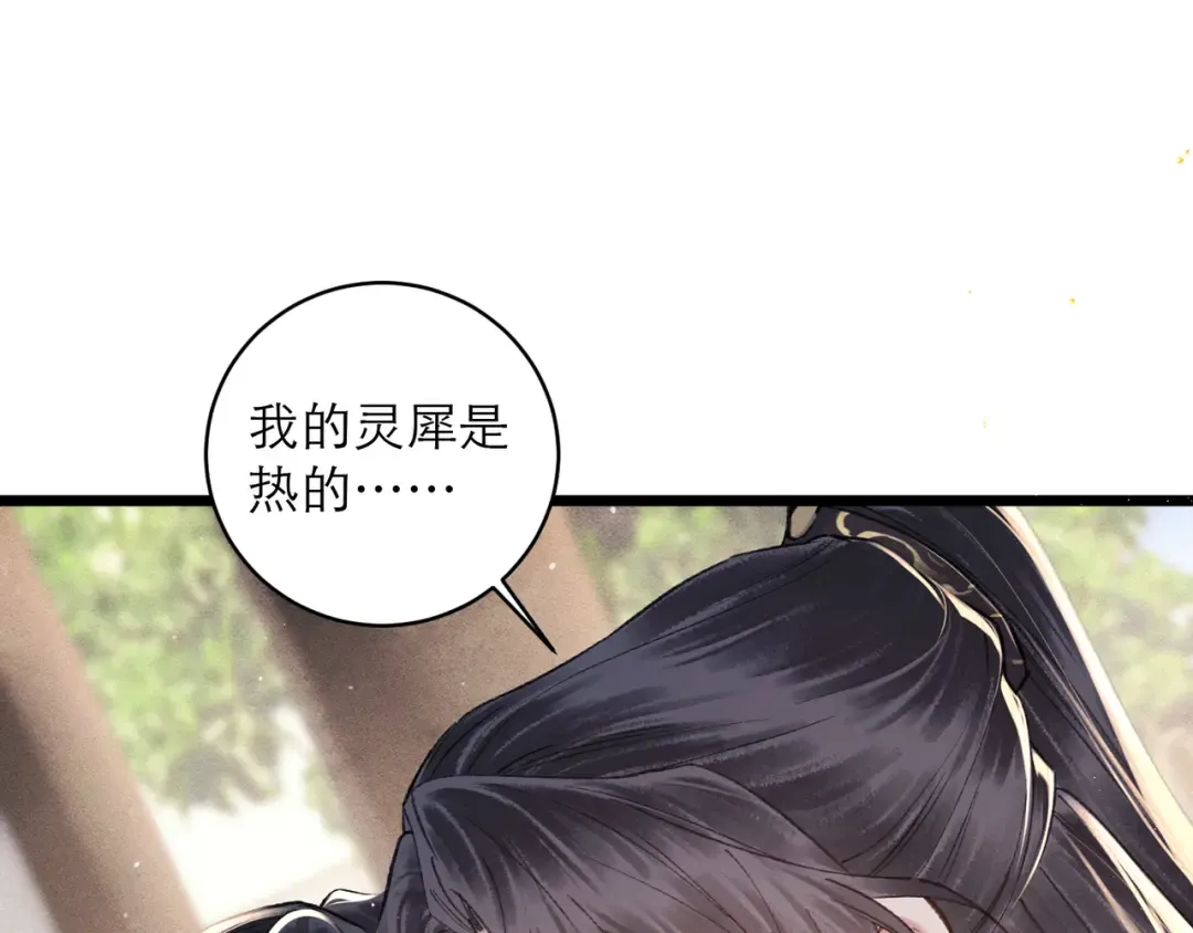 第102话 别怕 第73页
