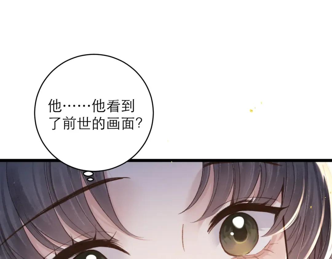 第102话 别怕 第83页