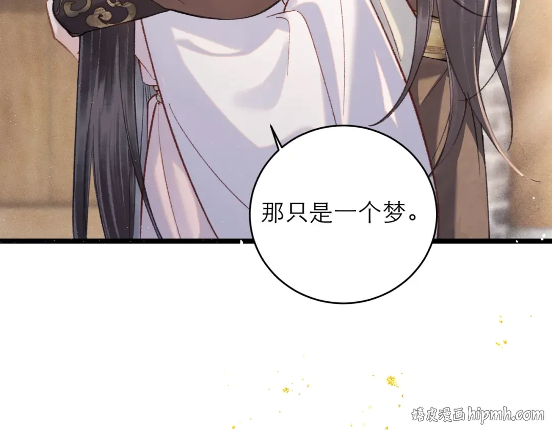 第102话 别怕 第88页