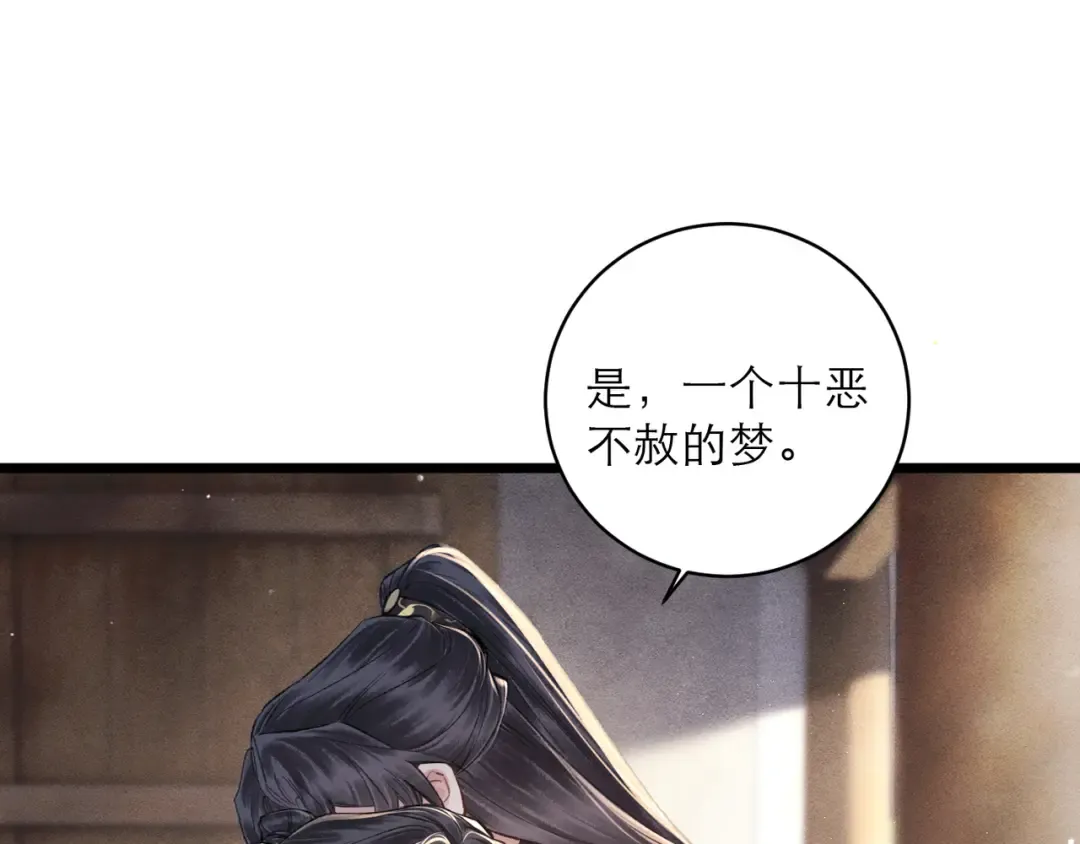 第102话 别怕 第90页