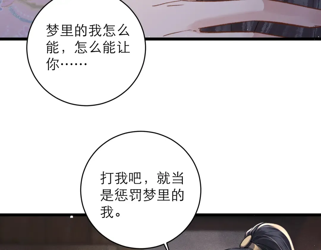 第102话 别怕 第94页