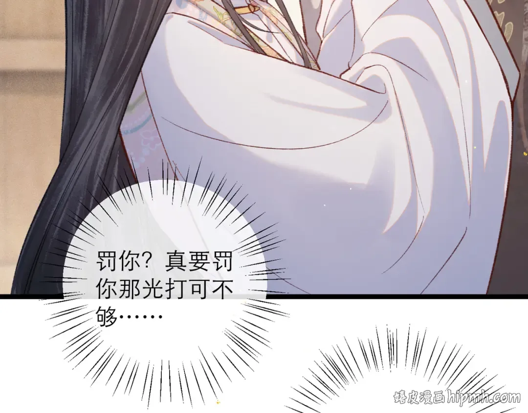 第102话 别怕 第96页