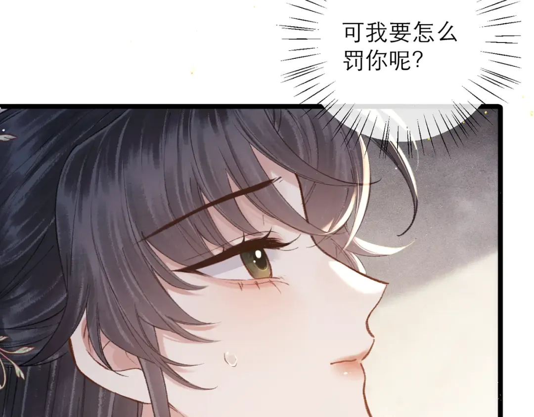 第102话 别怕 第97页