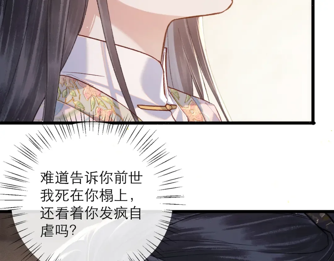 第102话 别怕 第98页