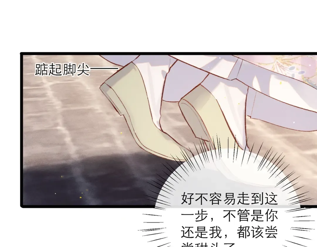 第102话 别怕 第101页