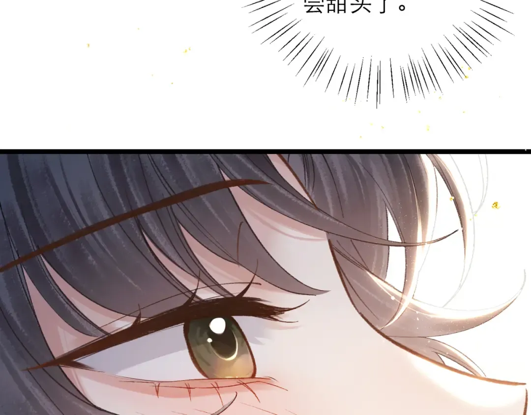 第102话 别怕 第102页