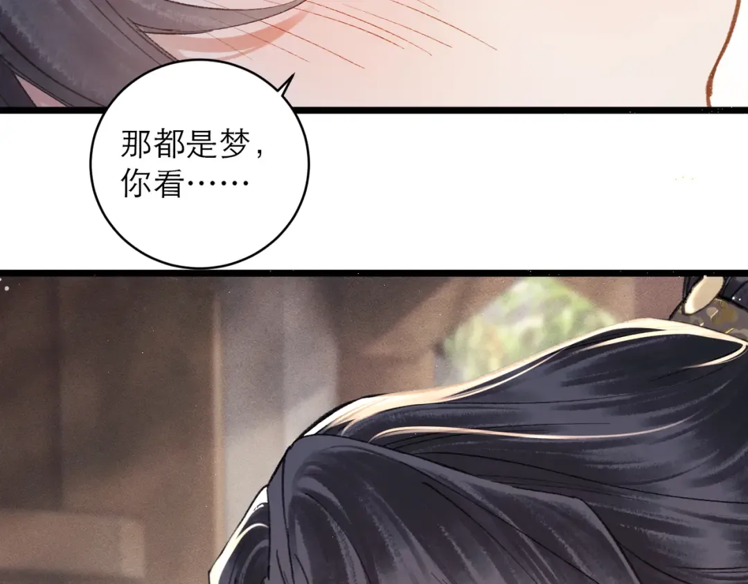 第102话 别怕 第103页