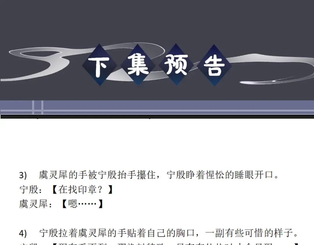 第102话 别怕 第107页