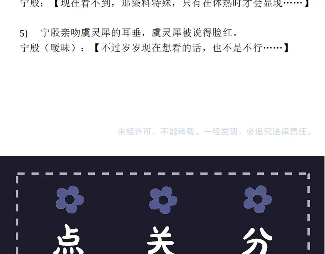 第102话 别怕 第108页
