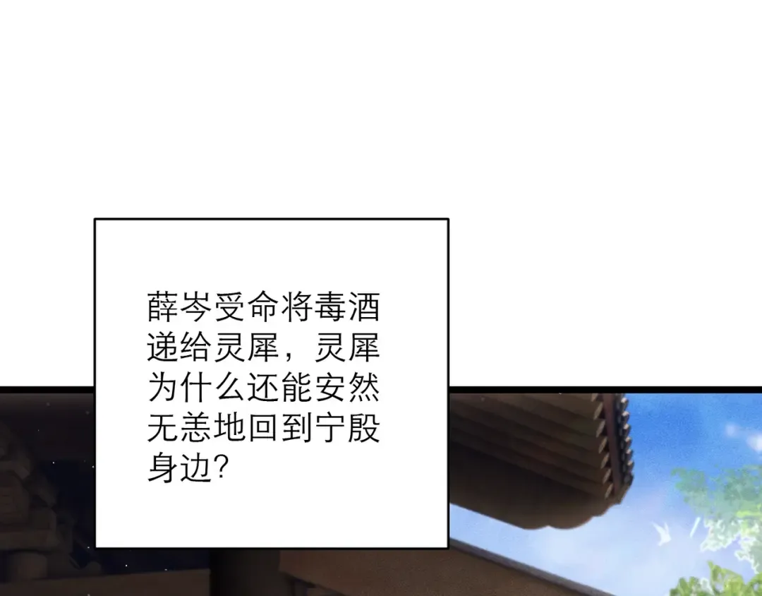 第103话 毒酒 第5页