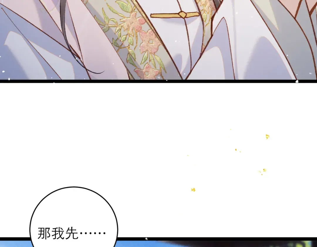 第103话 毒酒 第13页