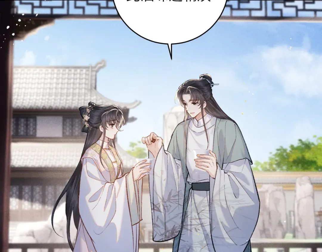 第103话 毒酒 第19页