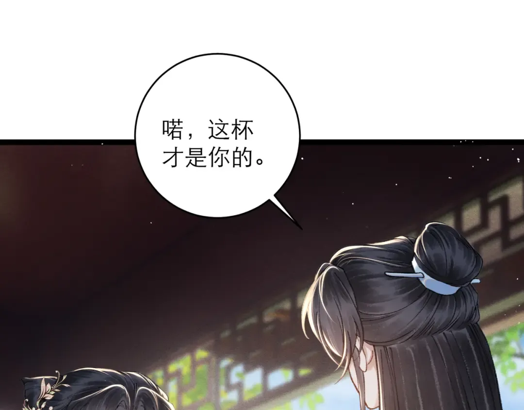 第103话 毒酒 第22页