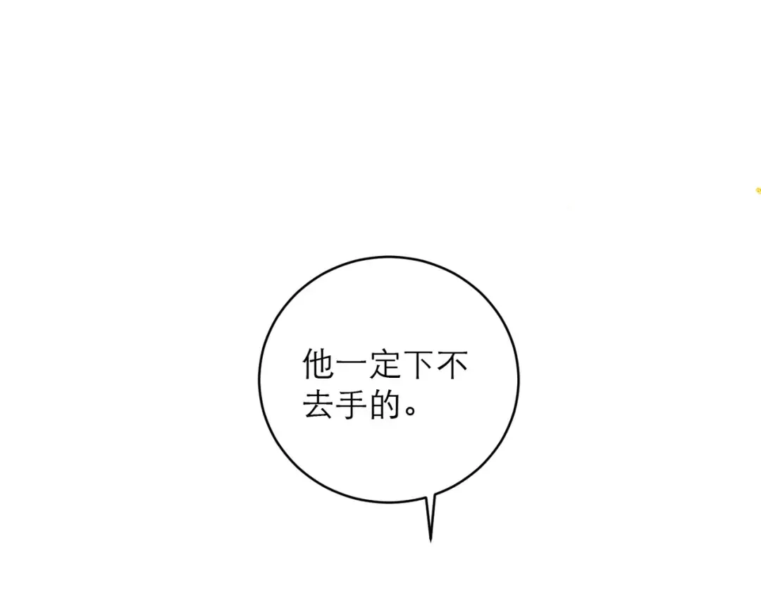 第103话 毒酒 第43页