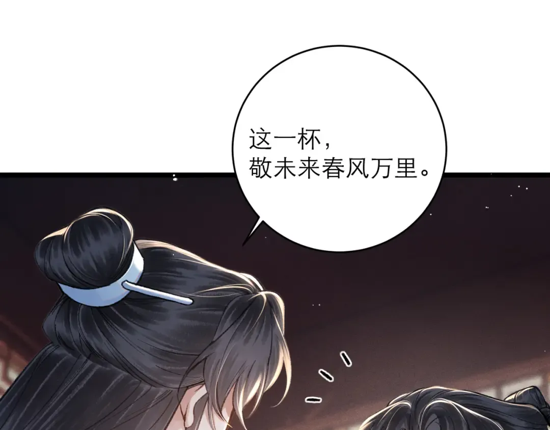 第103话 毒酒 第51页