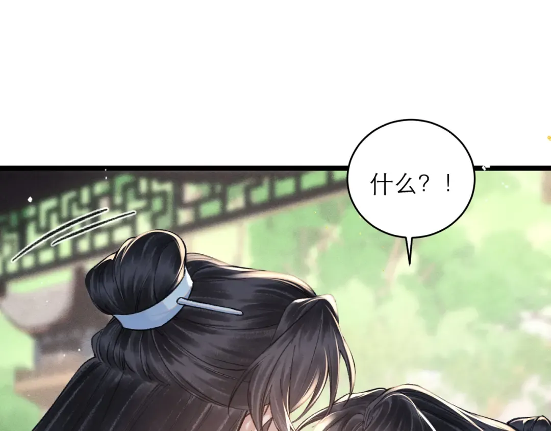 第103话 毒酒 第60页