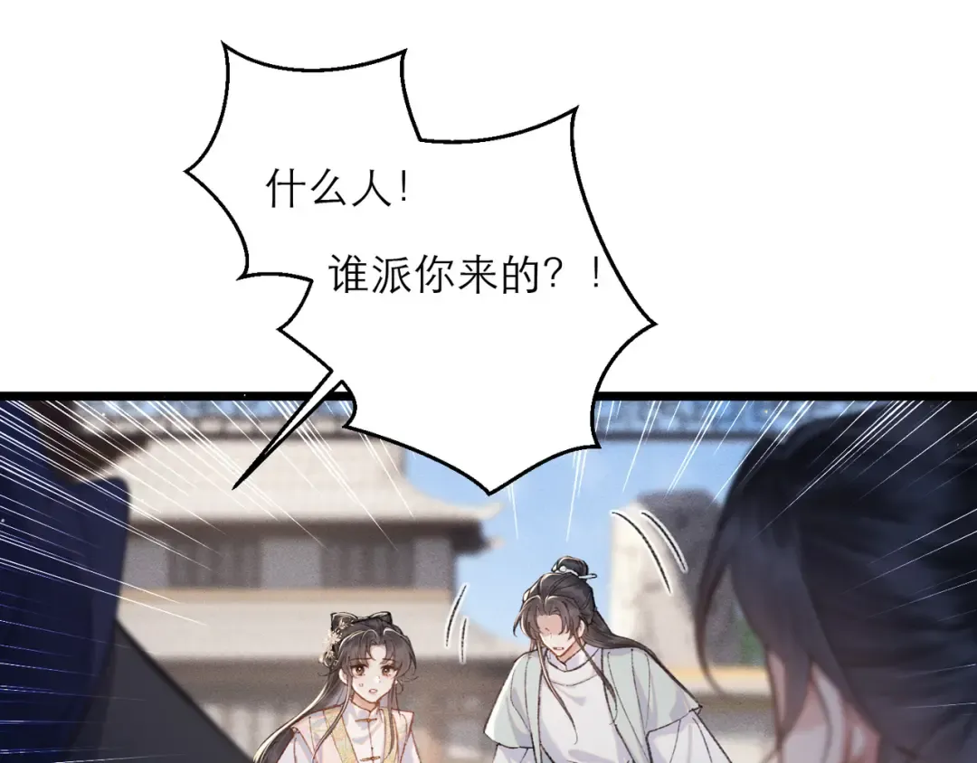 第103话 毒酒 第63页
