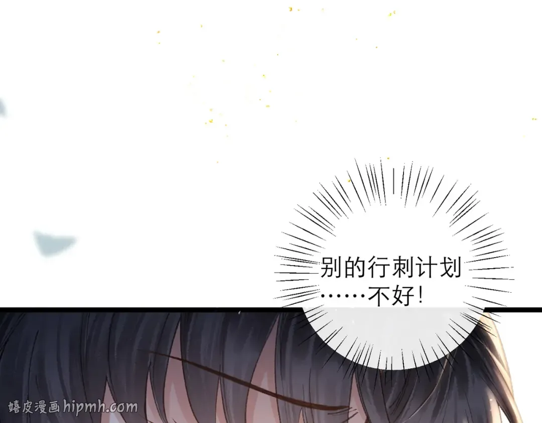 第103话 毒酒 第88页