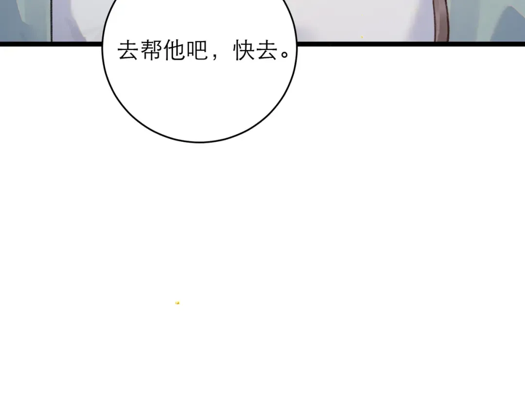 第103话 毒酒 第92页