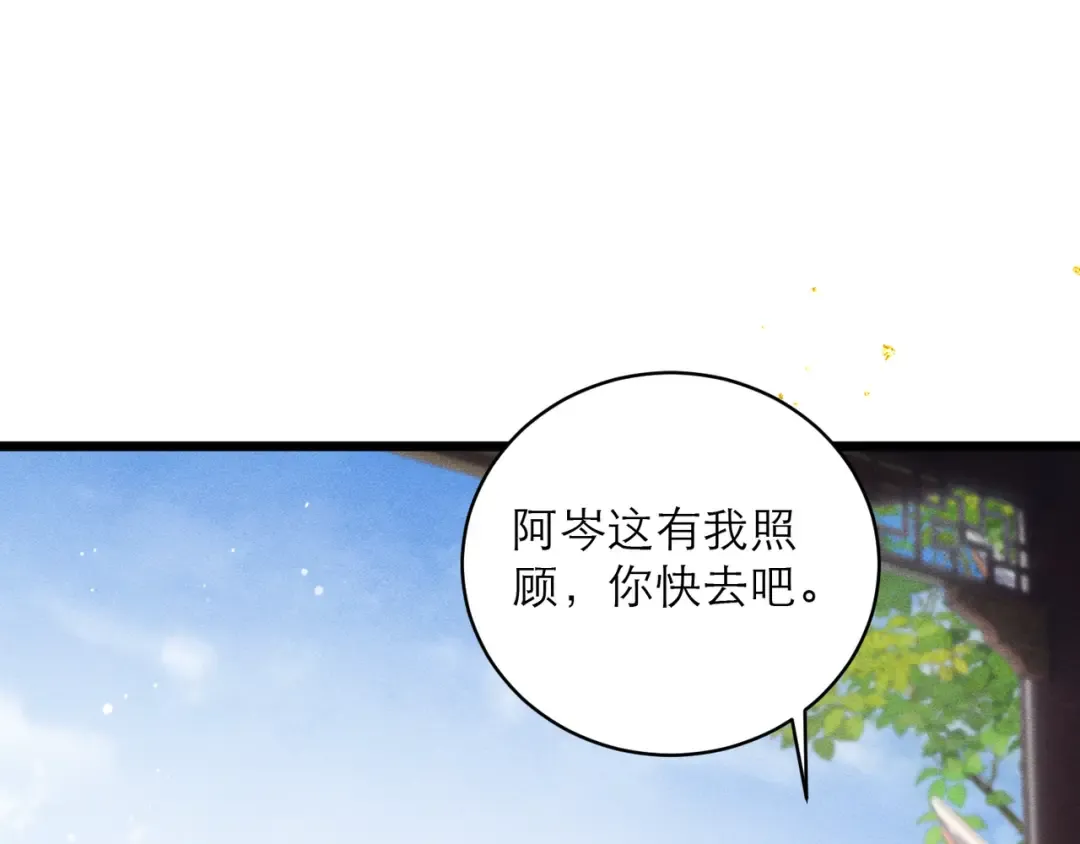 第103话 毒酒 第94页