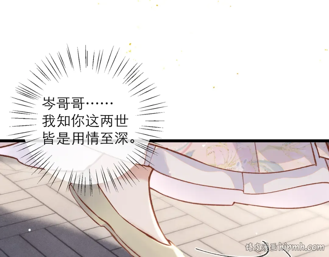 第103话 毒酒 第96页