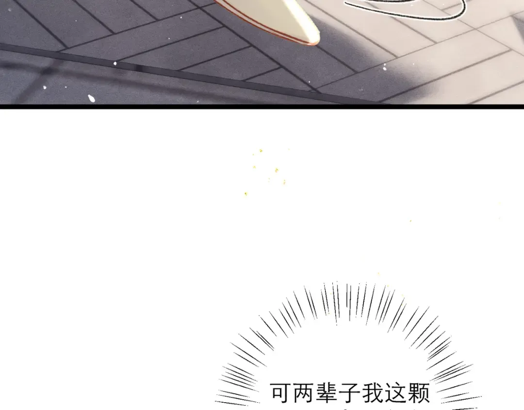 第103话 毒酒 第97页